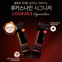 LOOKAS 9 Signature Dark Petit Americano 深烘黑咖啡（130入）