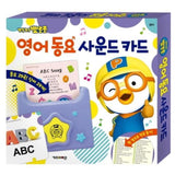 Pororo 英語單字兒歌讀卡機